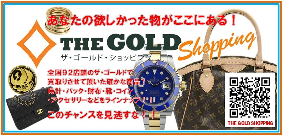 １８金、腕時計の裏蓋を買取させていただきました。ザ・ゴールドいわき平店(福島県いわき市平) 福島県いわき市にあるザ・ゴールド いわき平店の画像15