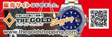 24金のリングを買取させて頂きました☆ザ・ゴールド三条店（新潟県三条市） 新潟県三条市にあるザ・ゴールド 三条店の画像7
