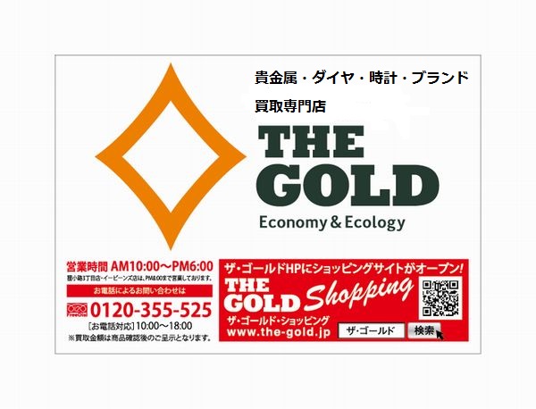 コインを買取させていただきました☆THE　GOLD新潟西店（新潟県新潟市西区） 新潟県新潟市にあるザ・ゴールド 新潟西店の画像3
